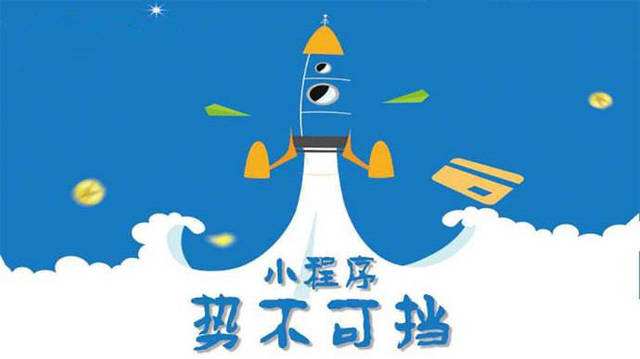 费县微信小程序开发如何助力传统零售商突破经营难题